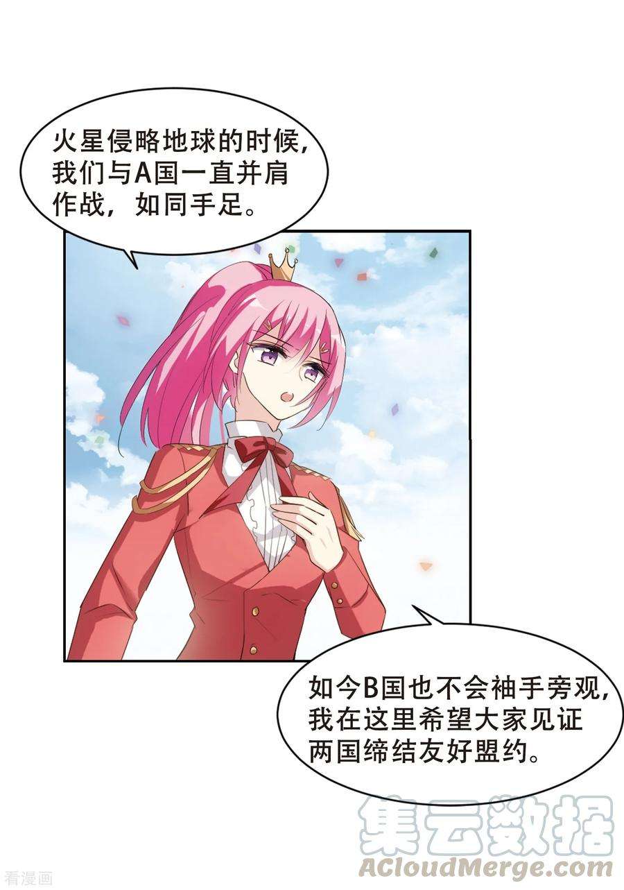 穿越西元3000后690话 双子星陨落1
