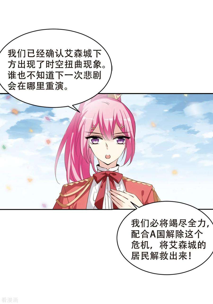 穿越西元3000后690话 双子星陨落1