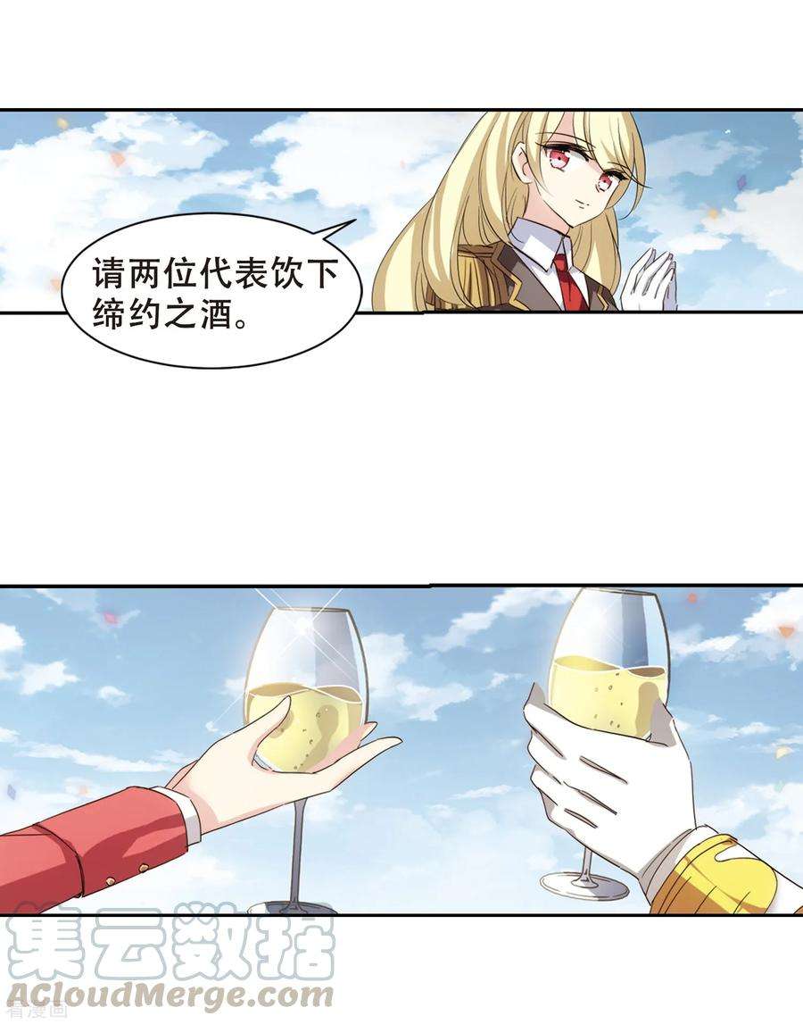 穿越西元3000后690话 双子星陨落1