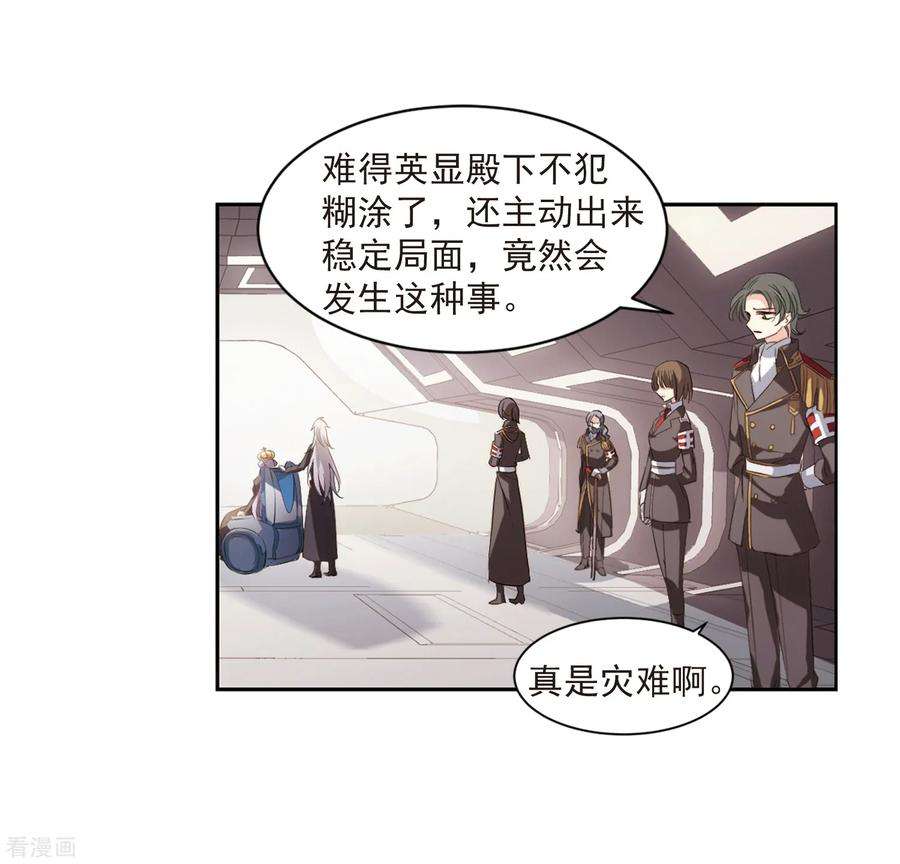 穿越西元3000后691话 双子星陨落2