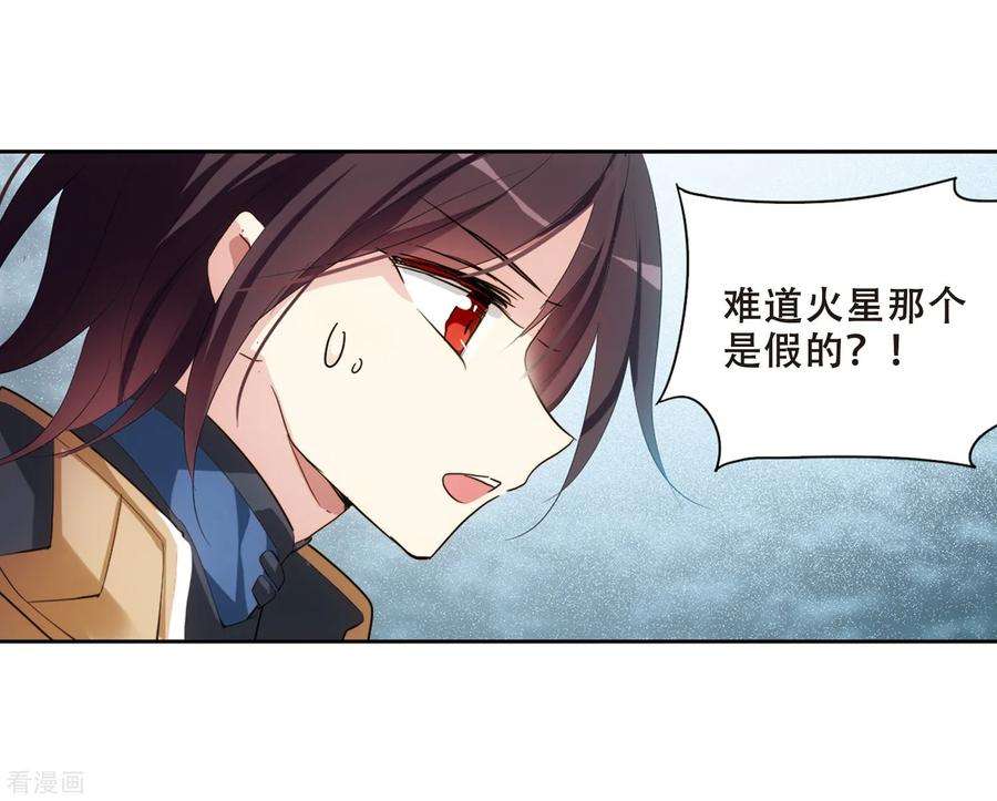 穿越西元3000后692话 双子星陨落3