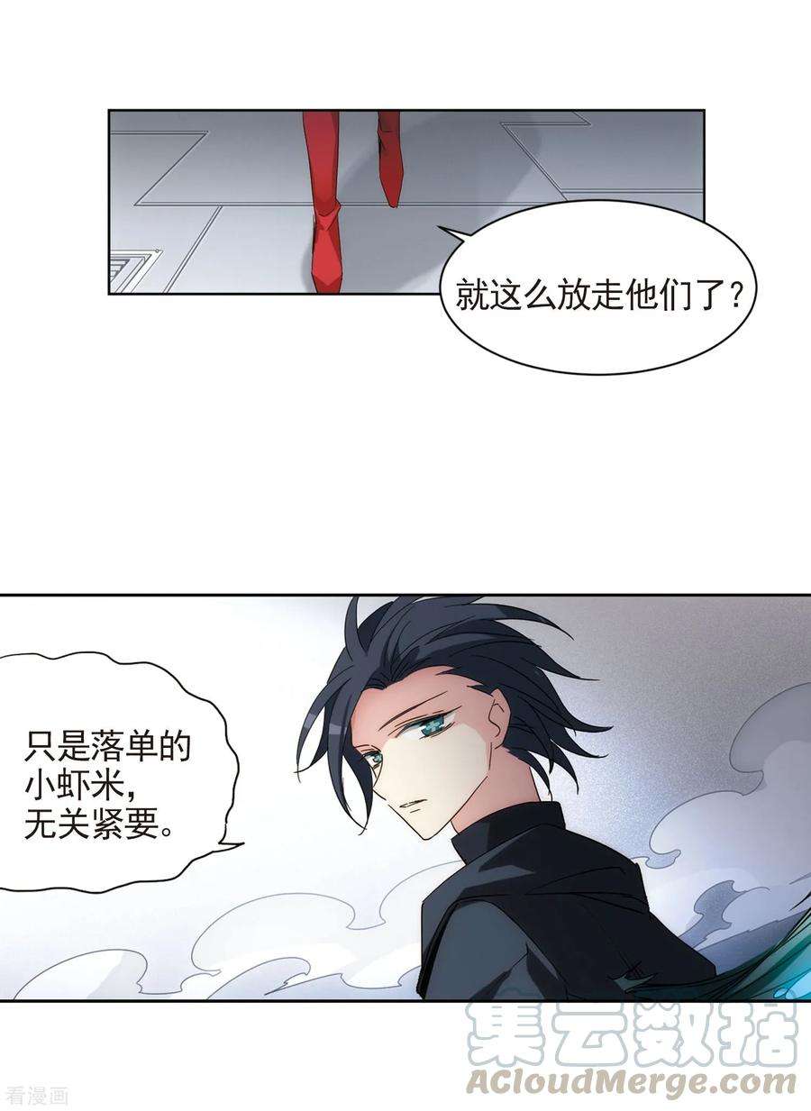 穿越西元3000后693话 克星1