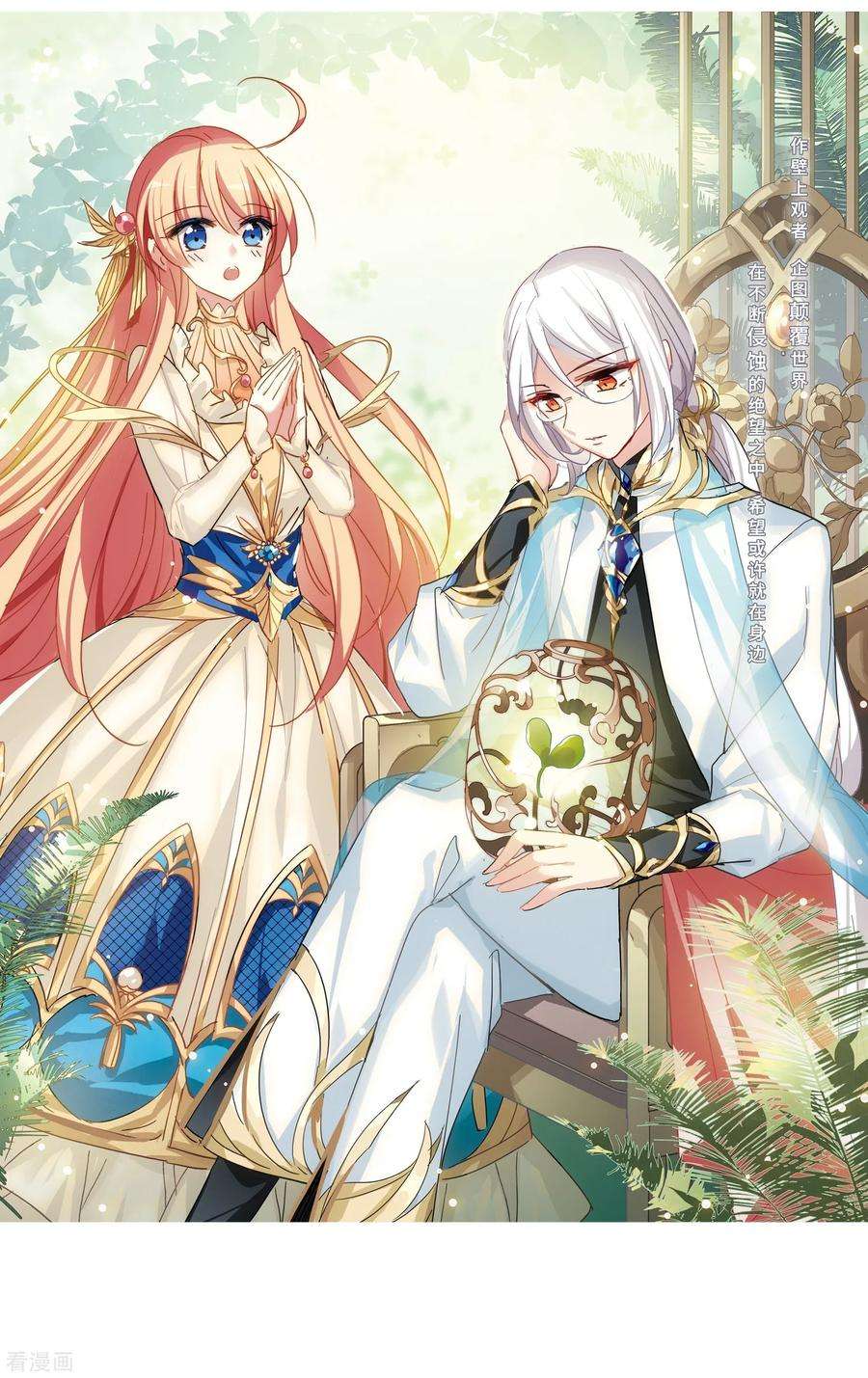 穿越西元3000后694话 克星2