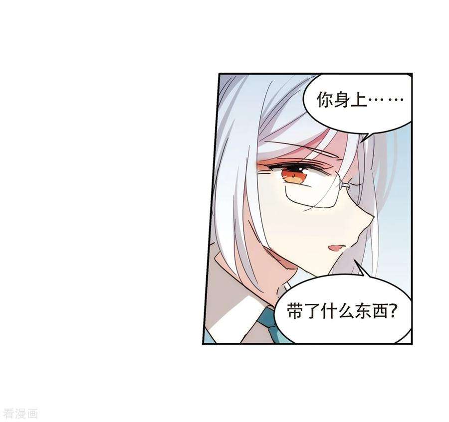 穿越西元3000后694话 克星2