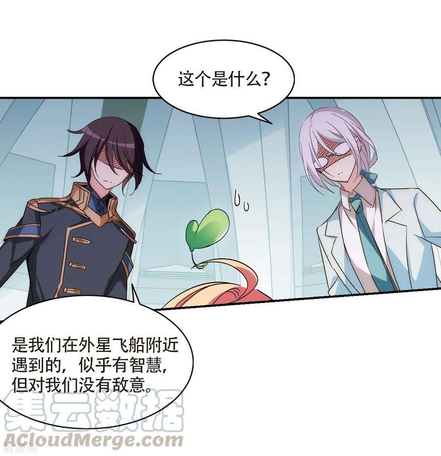 穿越西元3000后694话 克星2