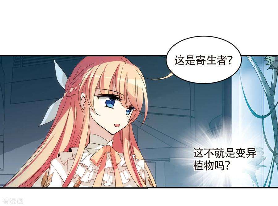 穿越西元3000后694话 克星2