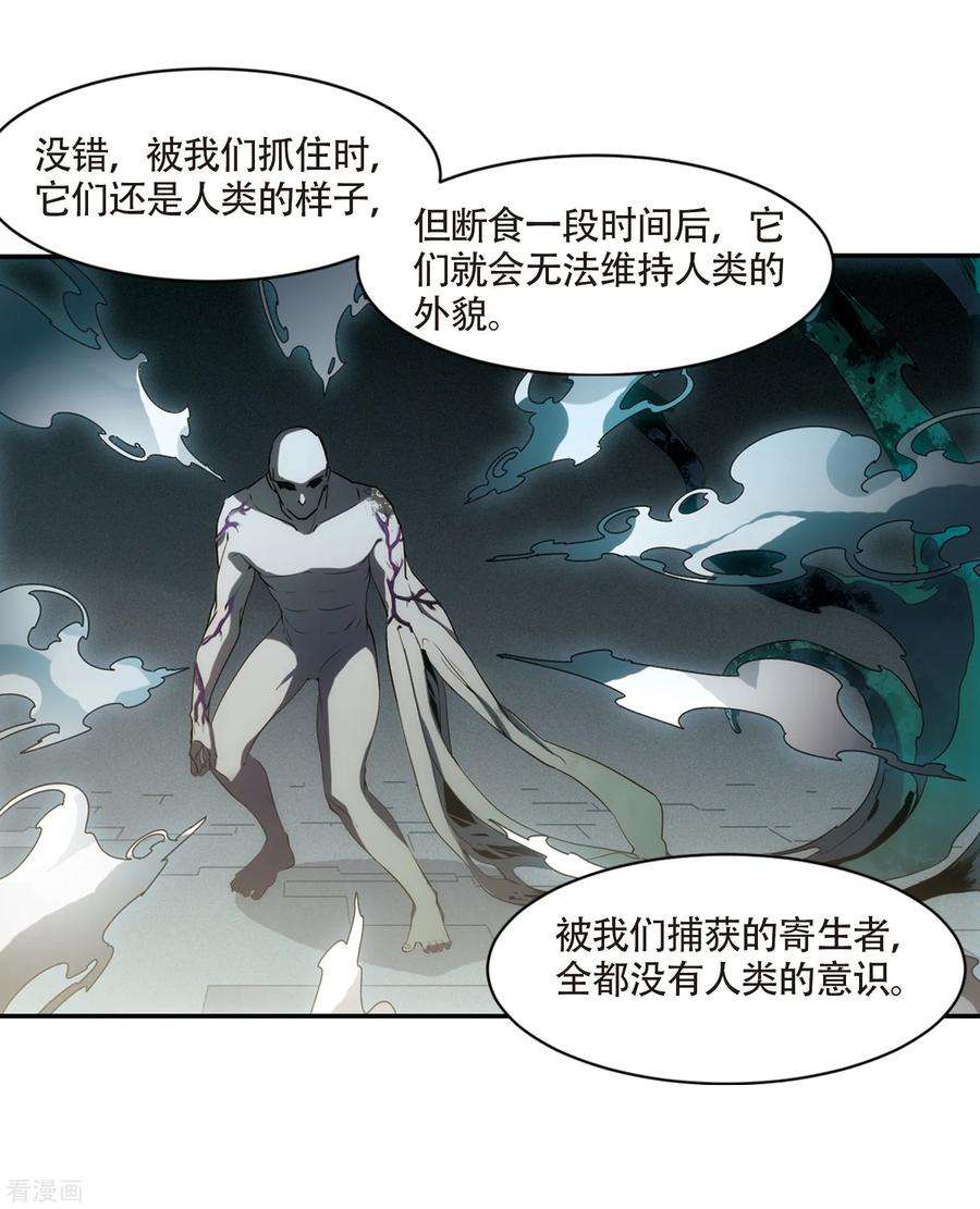 穿越西元3000后694话 克星2