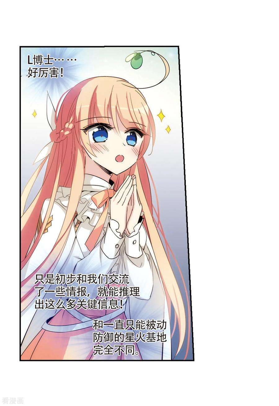 穿越西元3000后695话 克星3