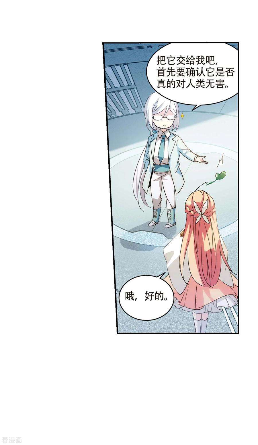 穿越西元3000后695话 克星3