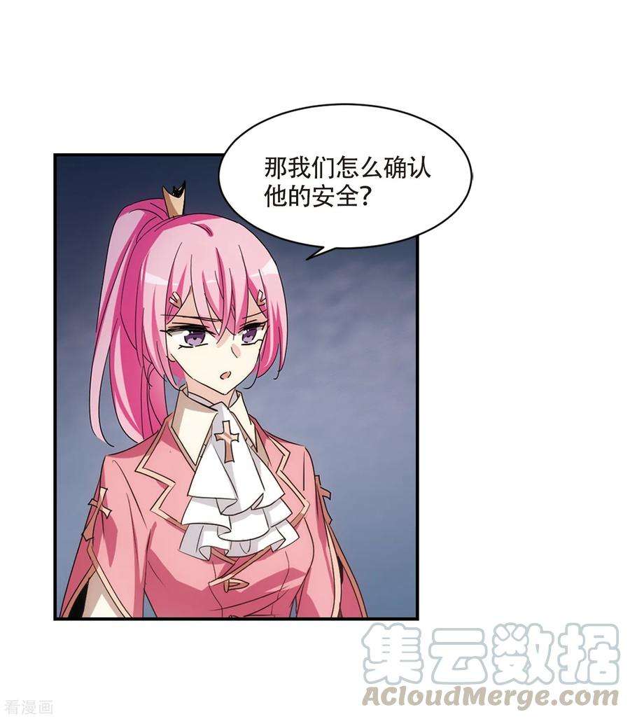 穿越西元3000后695话 克星3