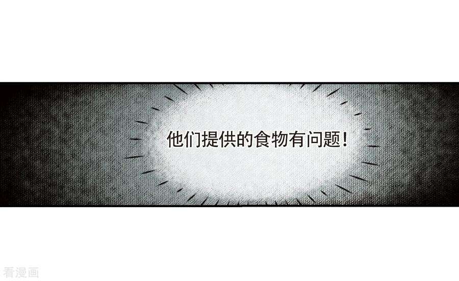 穿越西元3000后695话 克星3