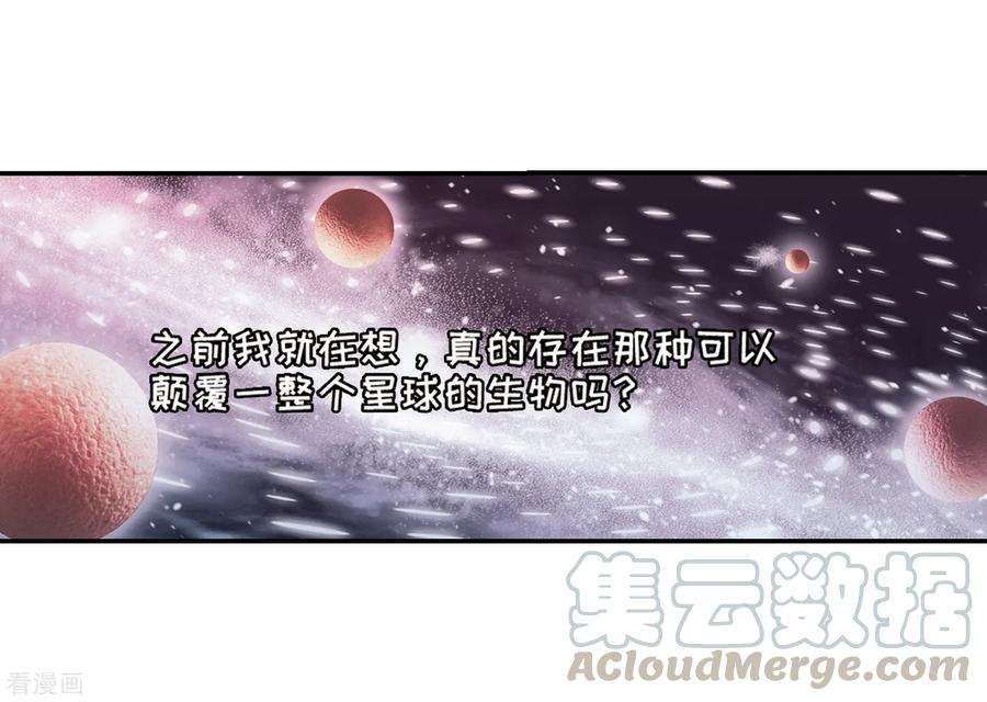 穿越西元3000后695话 克星3