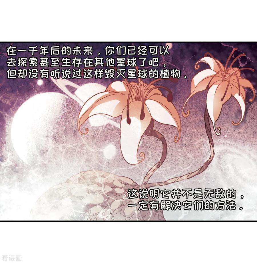 穿越西元3000后695话 克星3