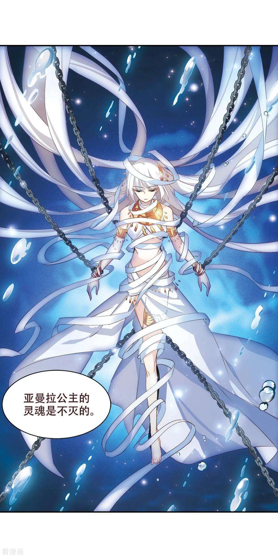穿越西元3000后696话 不灭灵魂1