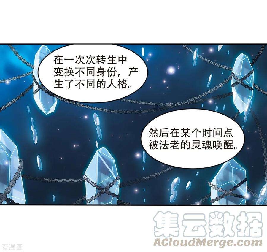 穿越西元3000后696话 不灭灵魂1