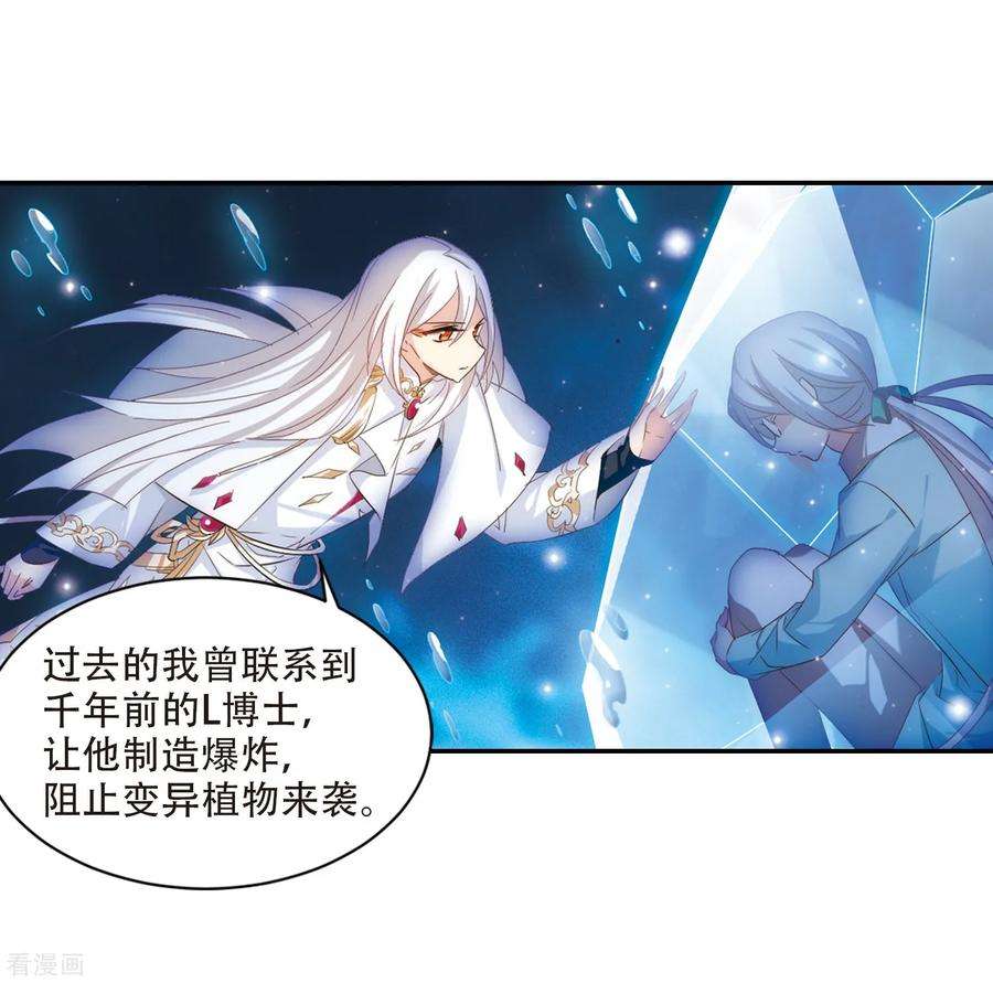 穿越西元3000后696话 不灭灵魂1