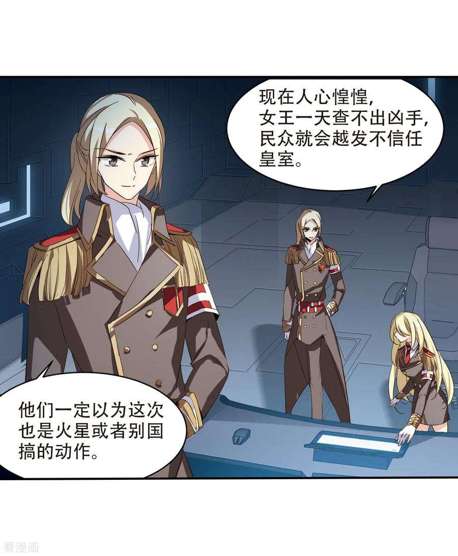 穿越西元3000后696话 不灭灵魂1