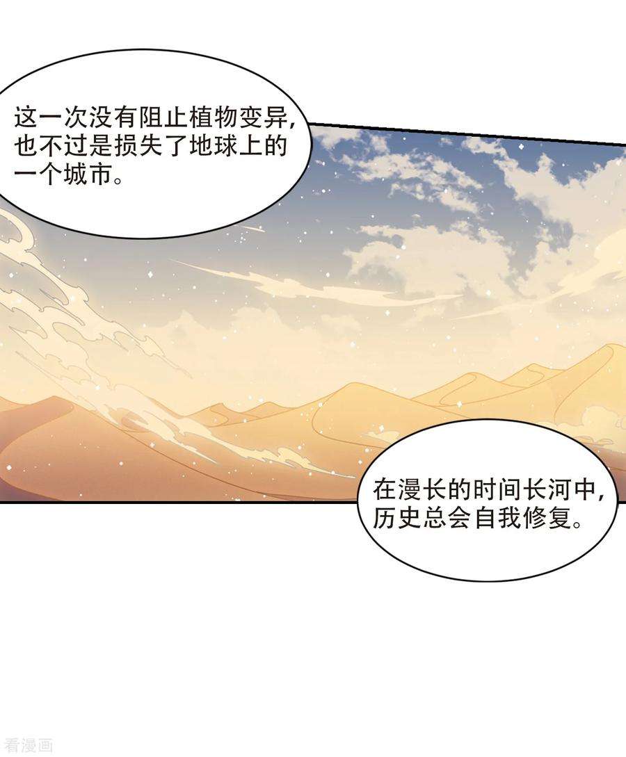 穿越西元3000后696话 不灭灵魂1