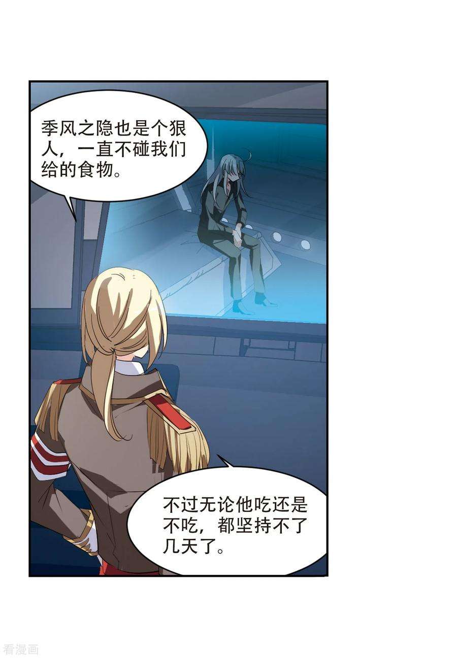穿越西元3000后696话 不灭灵魂1