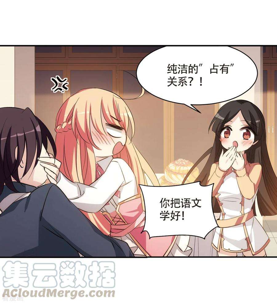 穿越西元3000后701话 致命分歧3