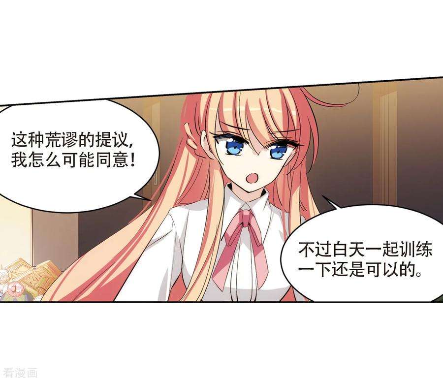 穿越西元3000后701话 致命分歧3