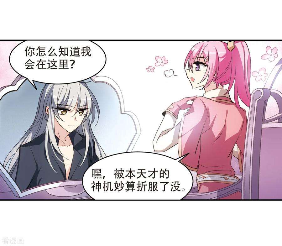 穿越西元3000后702话 心有灵犀1