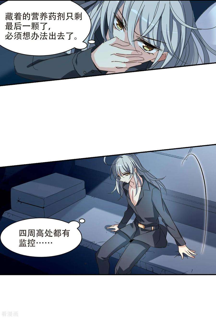 穿越西元3000后702话 心有灵犀1