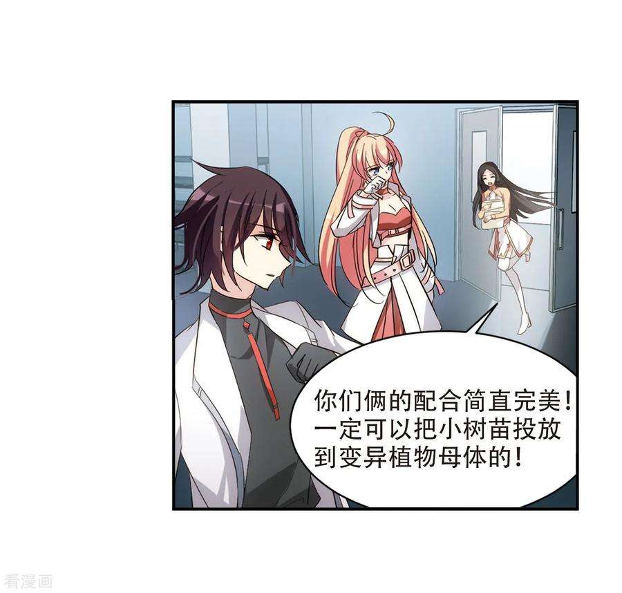 穿越西元3000后703话 心有灵犀2