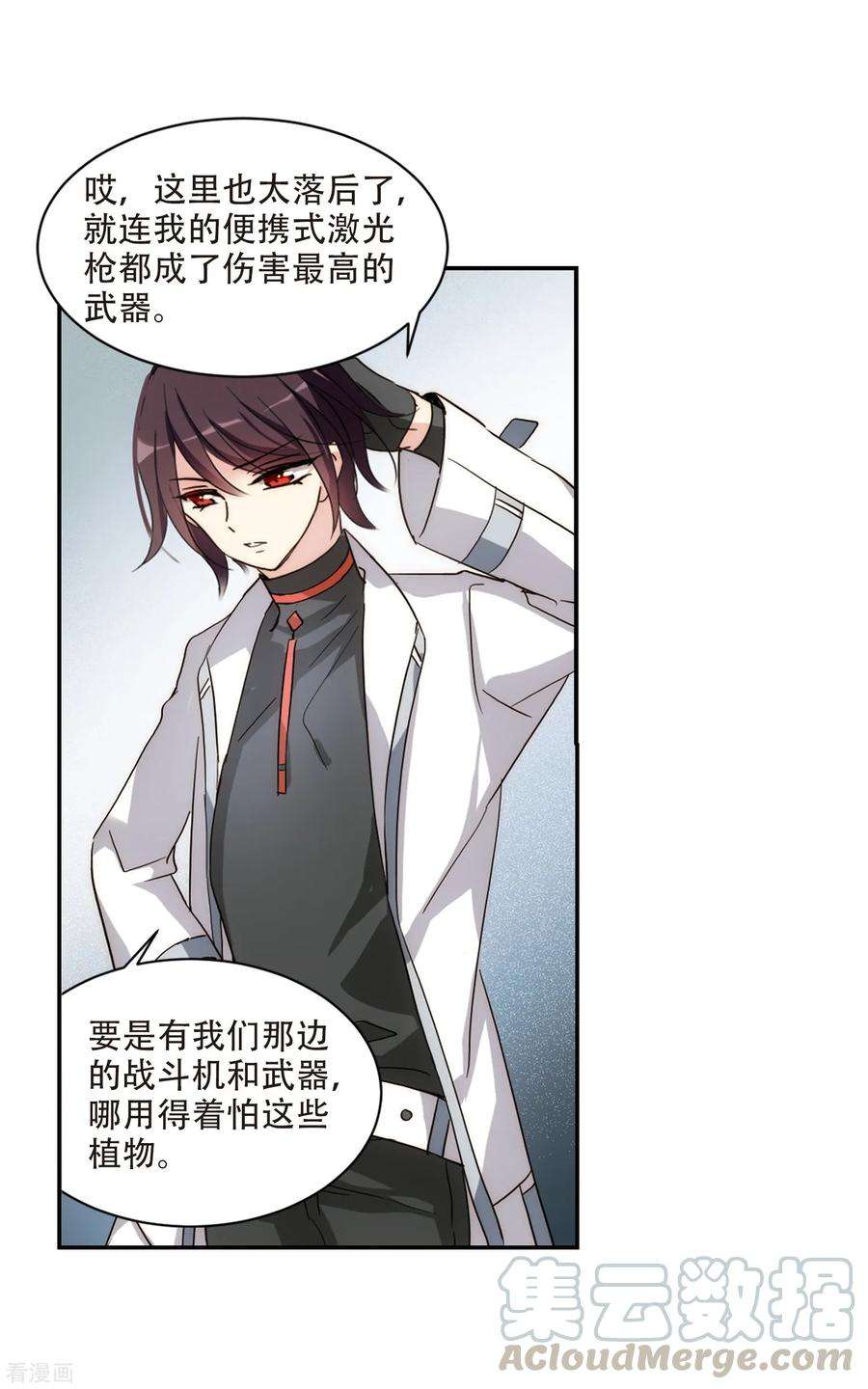 穿越西元3000后703话 心有灵犀2