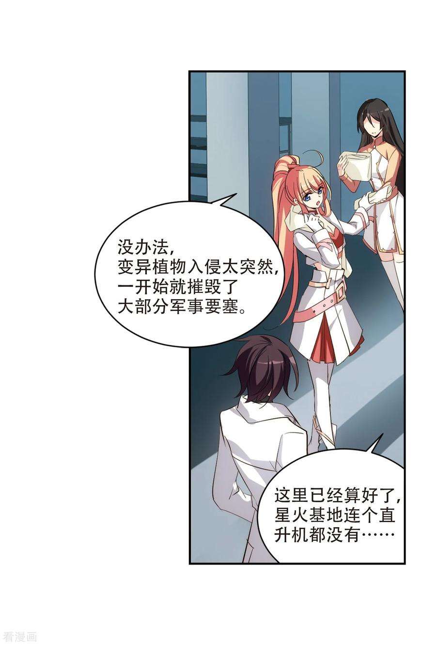 穿越西元3000后703话 心有灵犀2