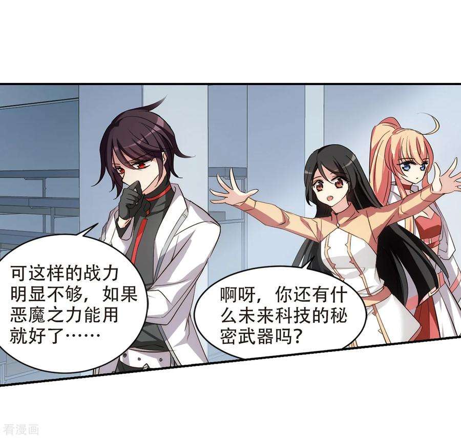 穿越西元3000后703话 心有灵犀2