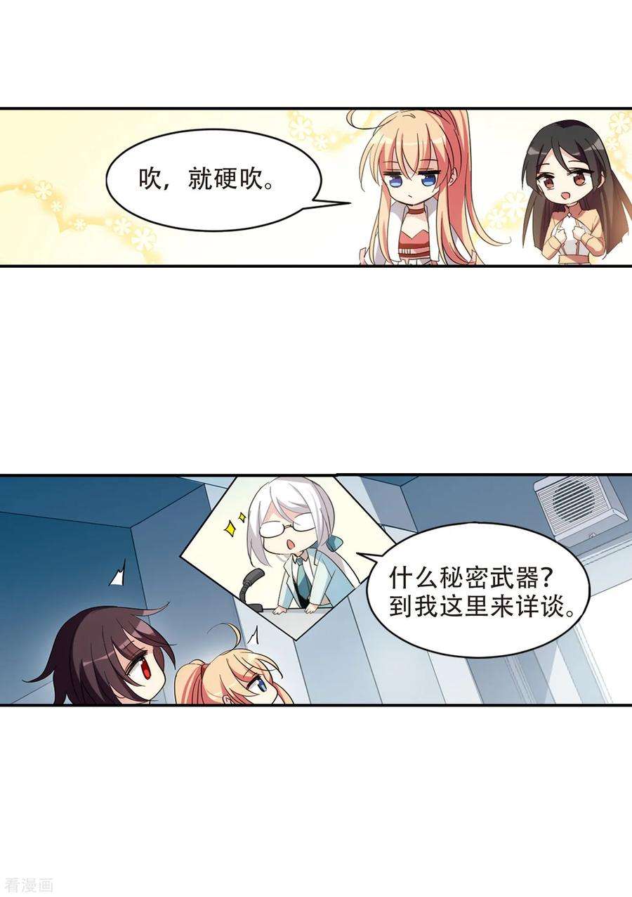 穿越西元3000后703话 心有灵犀2