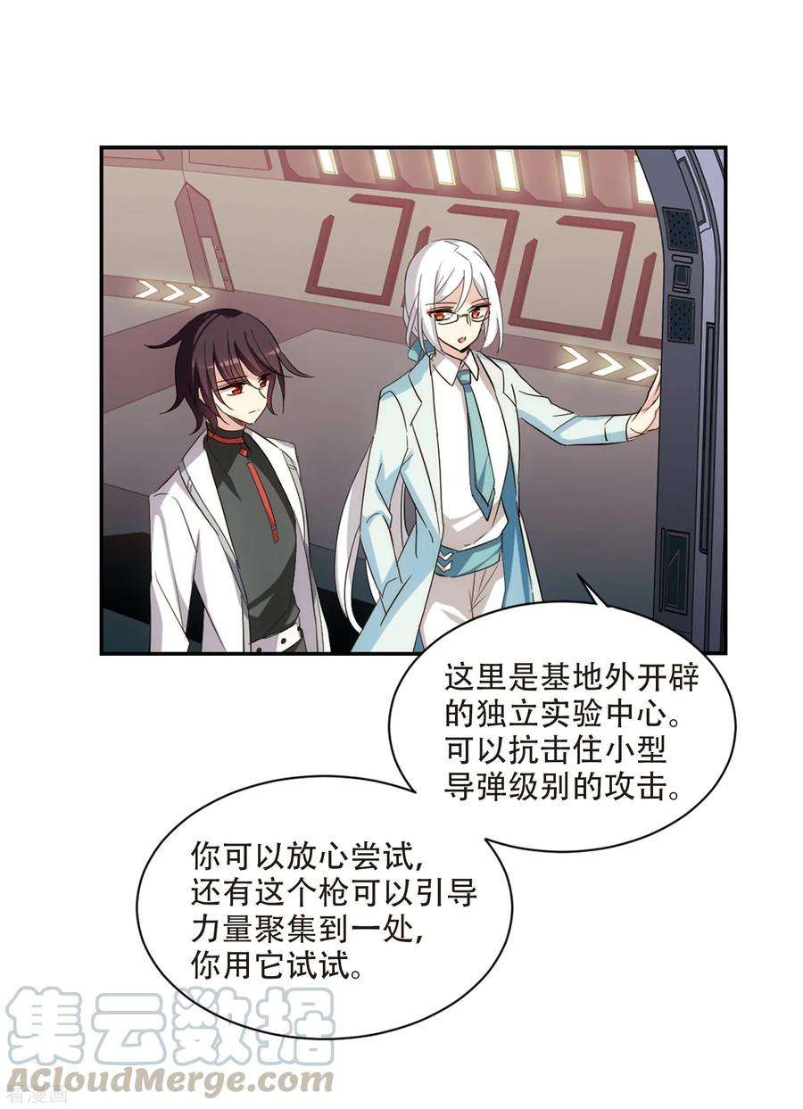 穿越西元3000后703话 心有灵犀2