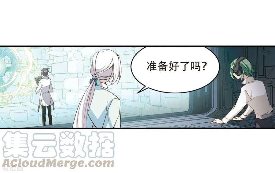 穿越西元3000后703话 心有灵犀2