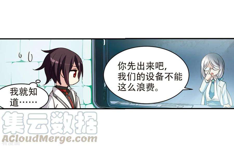 穿越西元3000后704话 心有灵犀3