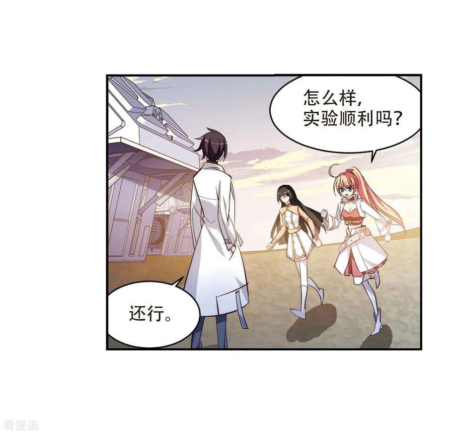 穿越西元3000后704话 心有灵犀3