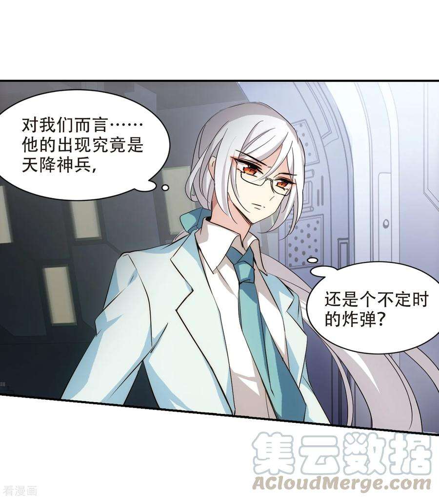 穿越西元3000后704话 心有灵犀3