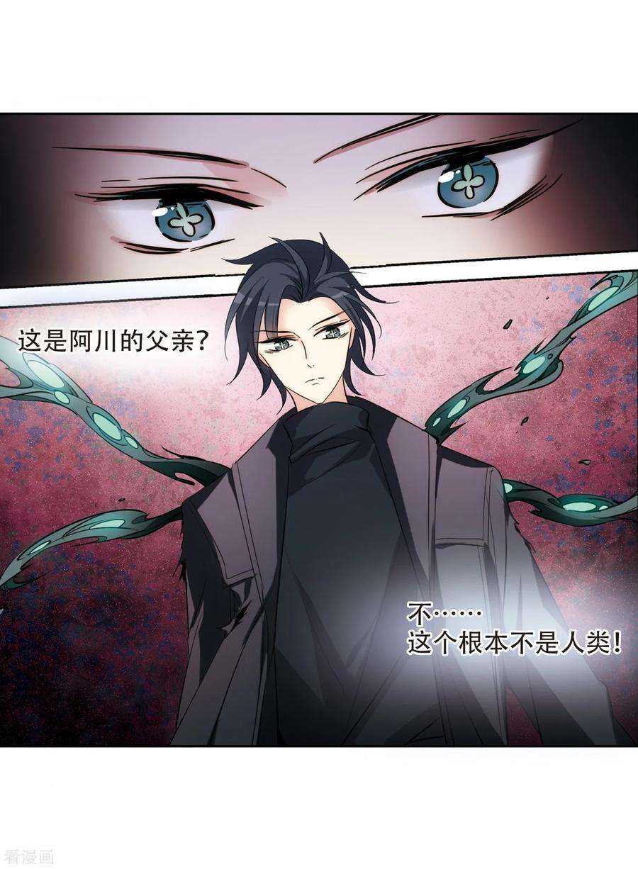 穿越西元3000后704话 心有灵犀3