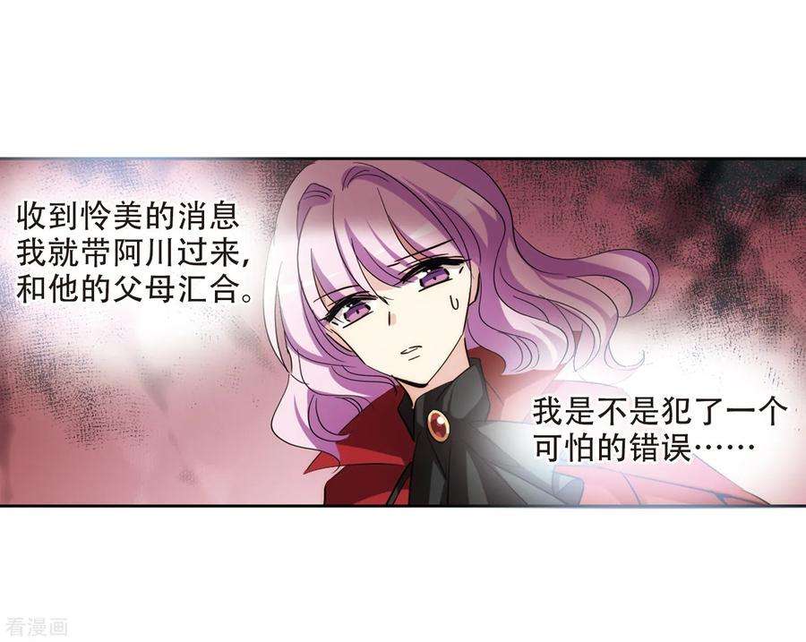 穿越西元3000后704话 心有灵犀3