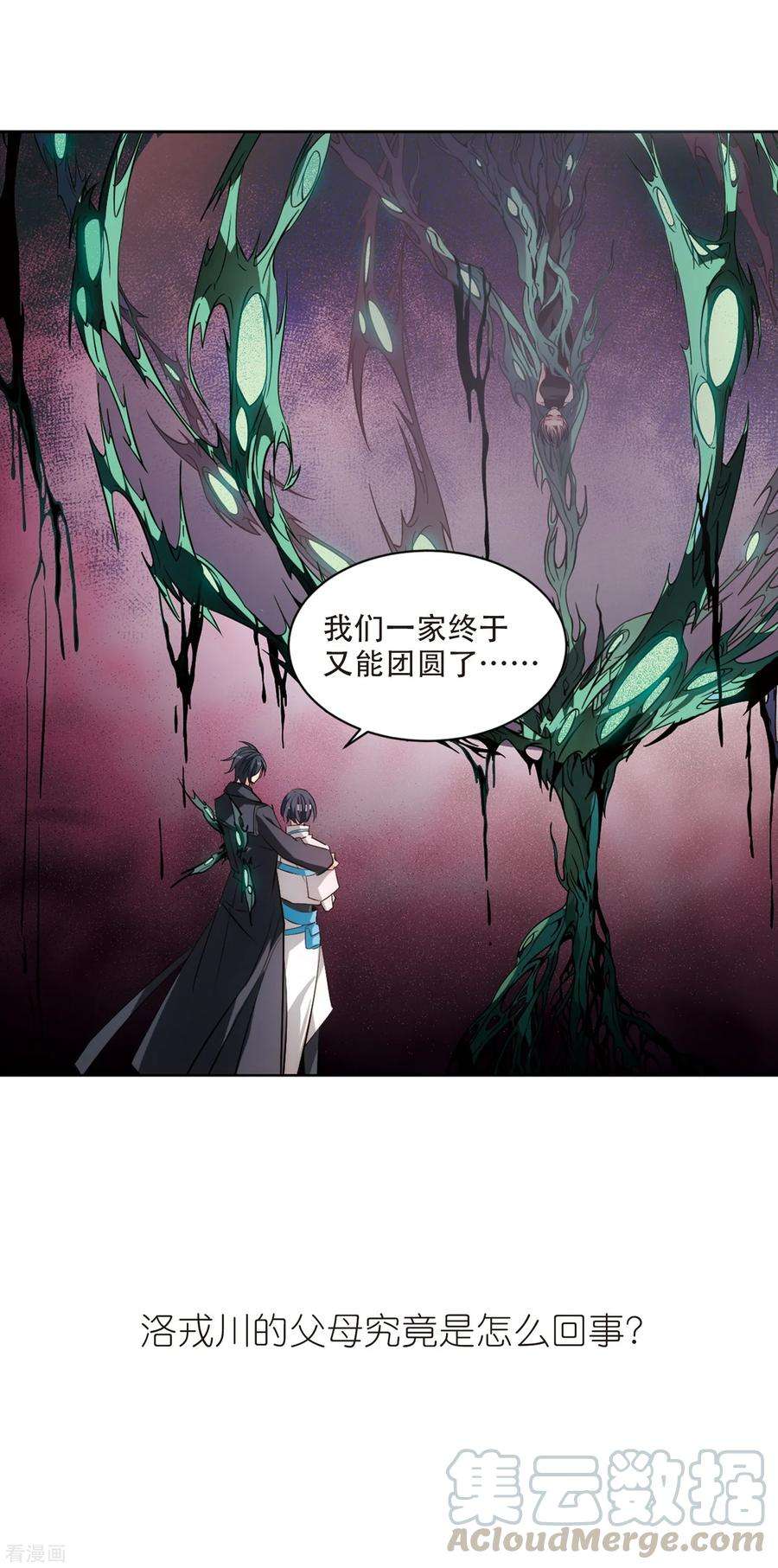 穿越西元3000后704话 心有灵犀3