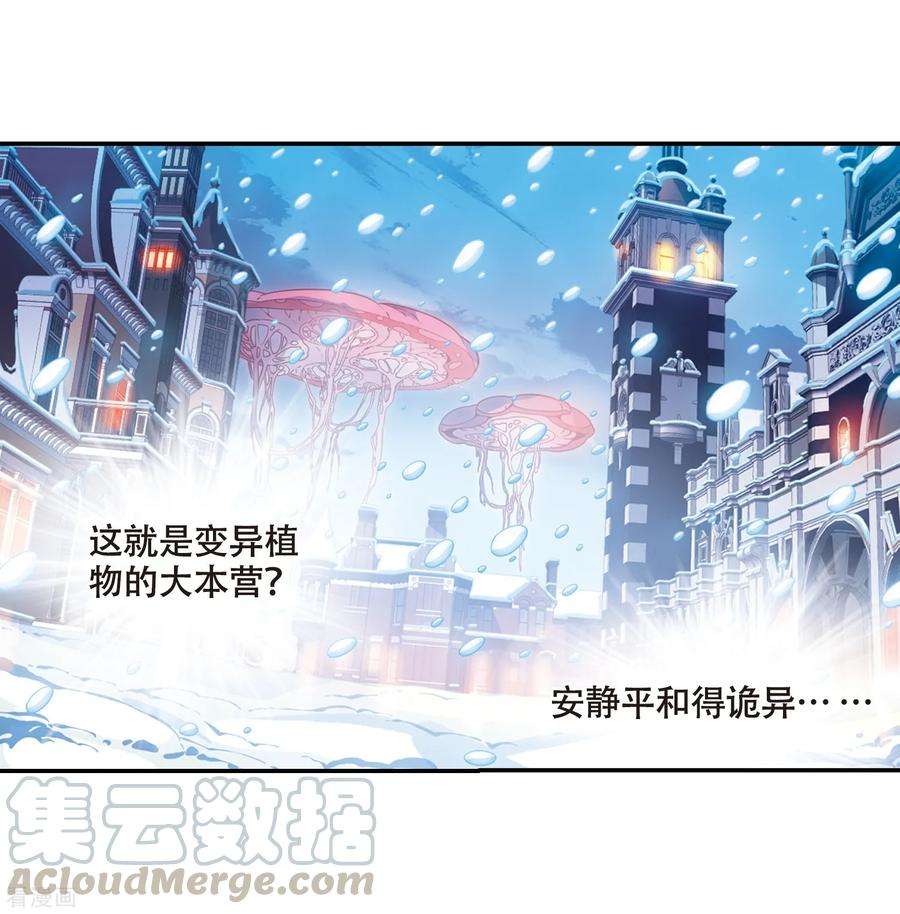 穿越西元3000后705话 雪中哀叹1