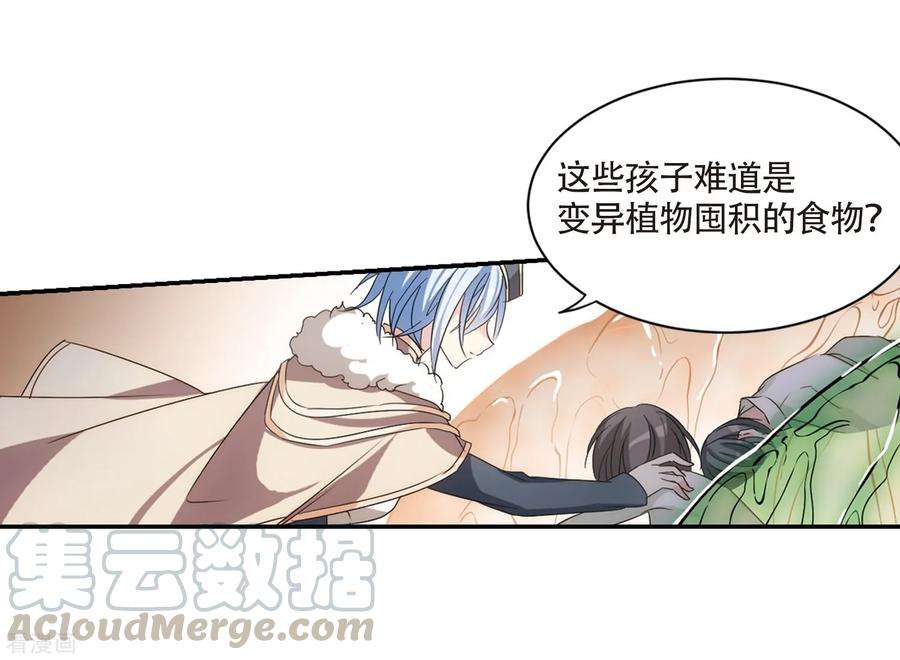 穿越西元3000后705话 雪中哀叹1