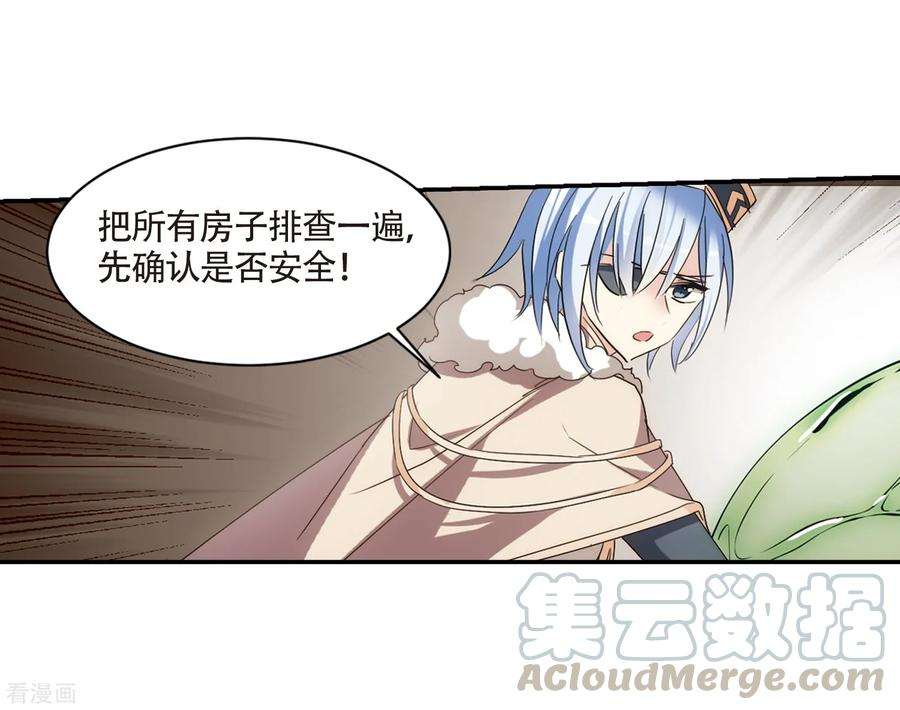 穿越西元3000后705话 雪中哀叹1