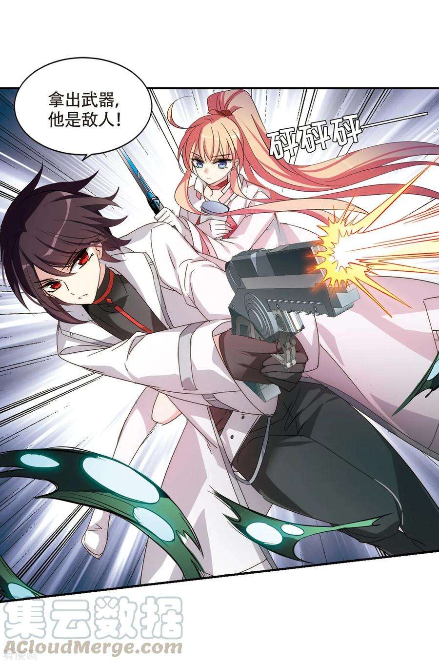 穿越西元3000后707话 雪中哀叹3