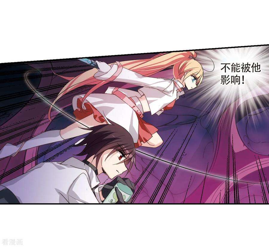 穿越西元3000后707话 雪中哀叹3