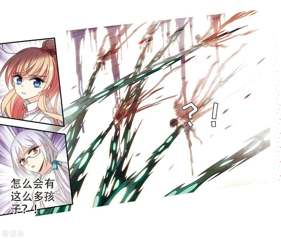 穿越西元3000后709话 殉道者2