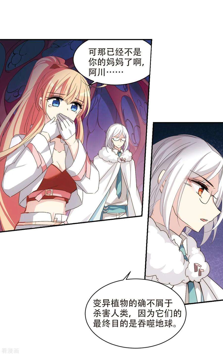 穿越西元3000后709话 殉道者2