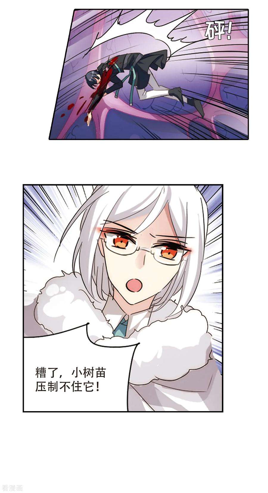 穿越西元3000后709话 殉道者2