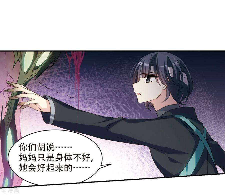 穿越西元3000后709话 殉道者2