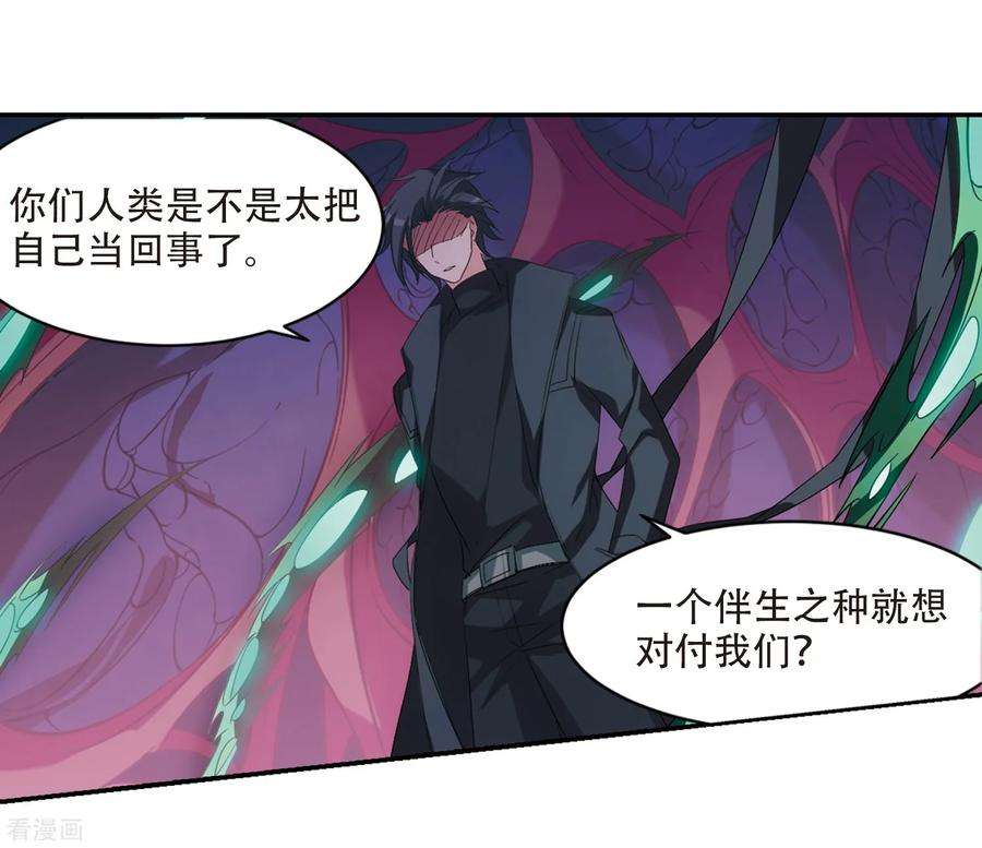 穿越西元3000后709话 殉道者2